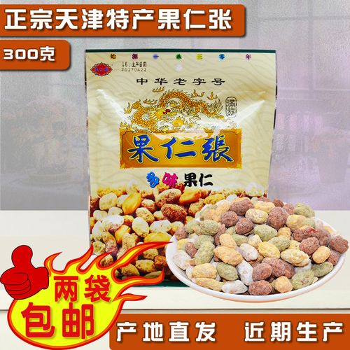 正宗_正宗天津传统特产果仁张300克多口味袋装 零食小吃花生2袋包邮